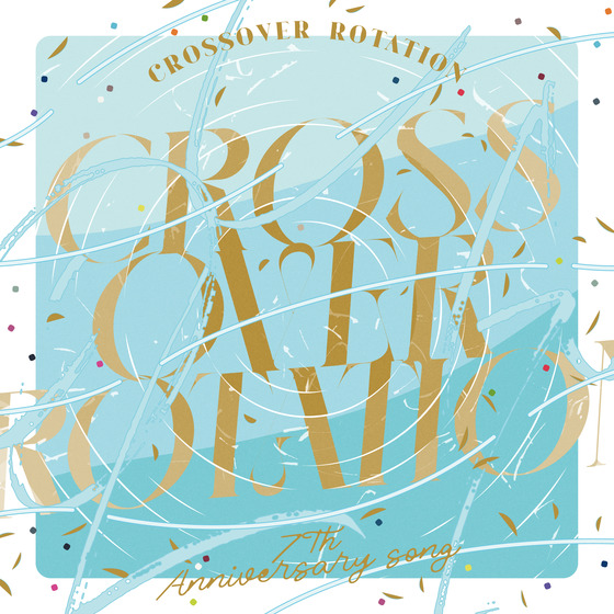 アイドリッシュセブン 7th Anniversary Song "CROSSOVER ROTATION"