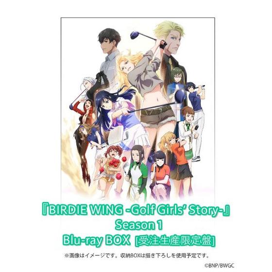 BIRDIE WING -Golf Girls’ Story- Season 1 Blu-ray BOX [受注生産限定盤]