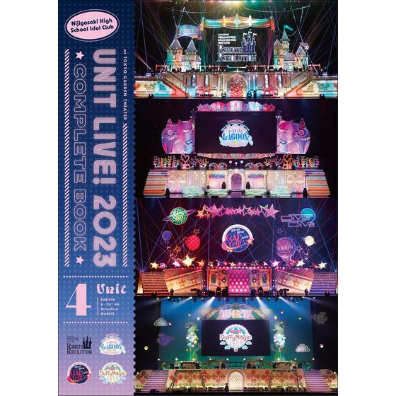 ラブライブ！虹ヶ咲学園スクールアイドル同好会 UNIT LIVE! 2023 COMPLETE BOOK