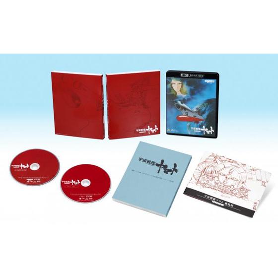 宇宙戦艦ヤマト 劇場版 4Kリマスター (4K ULTRA HD Blu-ray & Blu-ray