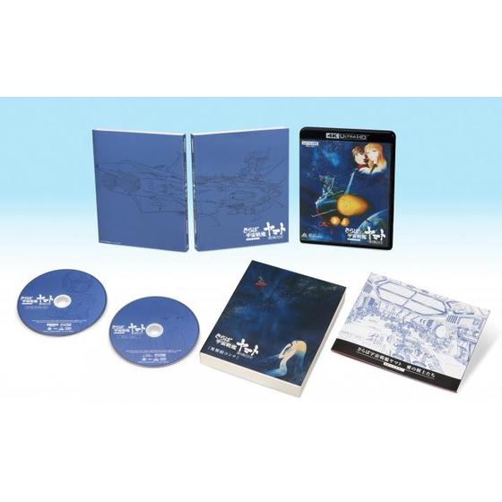 宇宙戦艦ヤマト劇場版5作品集 DVD-BOX