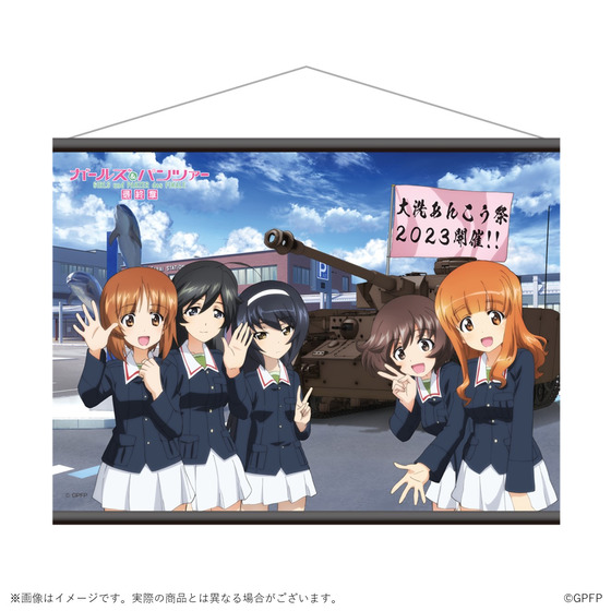 【事前予約販売】 ガールズ&パンツァー 最終章『大洗あんこう祭2023』 B2タペストリー