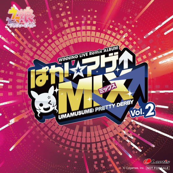 『ウマ娘 プリティーダービー』WINNING LIVE Remix ALBUM「ぱか☆アゲ↑ミックス」Vol.2