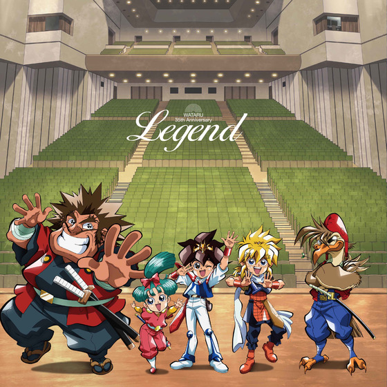 『魔神英雄伝ワタル』35周年記念アルバム「Legend」＜特典付き＞ 【2024年2月上旬頃より順次発送予定】