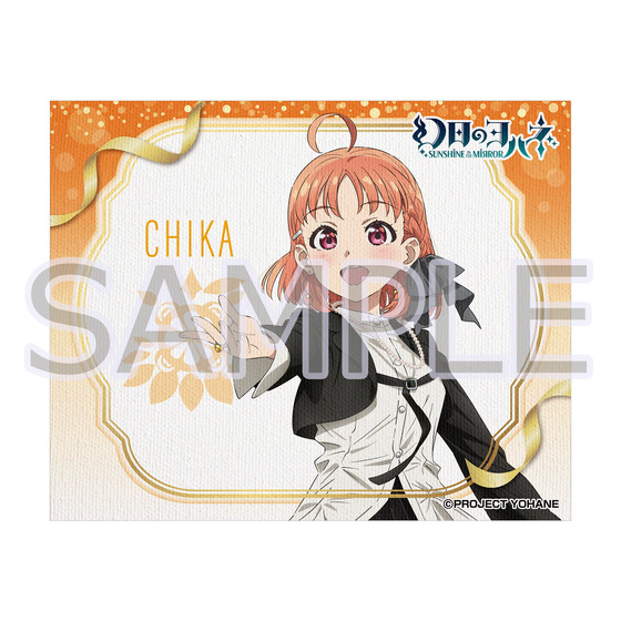 幻日のヨハネ -SUNSHINE in the MIRROR- ヒノボリ器材貿商ギルド 8.1 Anniversary goods -CHIKA-