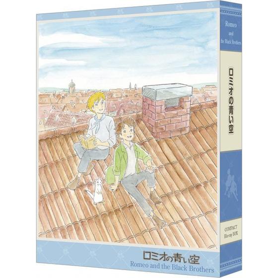 ロミオの青い空 COMPACT Blu-rayボックス
