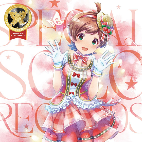 THE IDOLM@STER MILLION LIVE! SPECIAL SOLO RECORDS 木下ひなた