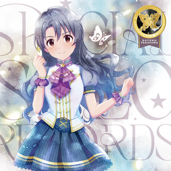 THE IDOLM@STER MILLION LIVE! SPECIAL SOLO RECORDS 高山紗代子