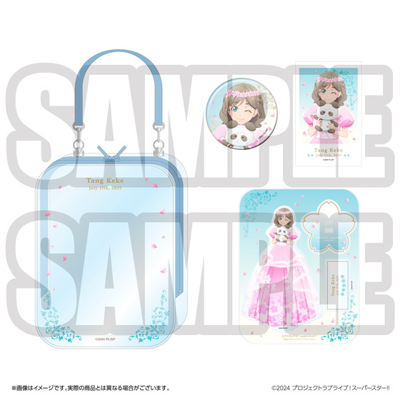 ラブライブ！スーパースター!! 結ヶ丘女子購買部 BIRTHDAYプレゼント第4シーズン ～唐 可可セット～