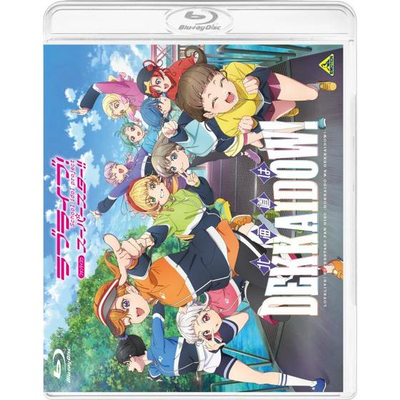 ラブライブ！スーパースター!! ファンディスク ～北海道はDEKKAIDOW!～