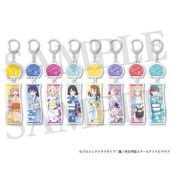 ラブライブ！蓮ノ空女学院スクールアイドルクラブ トレーディング風鈴風アクリルキーホルダー（全8種ランダム） 【2025年7月中旬より順次発送】