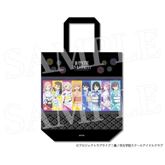 ラブライブ！蓮ノ空女学院スクールアイドルクラブ 伸びるトートバッグ 【2025年7月中旬より順次発送】