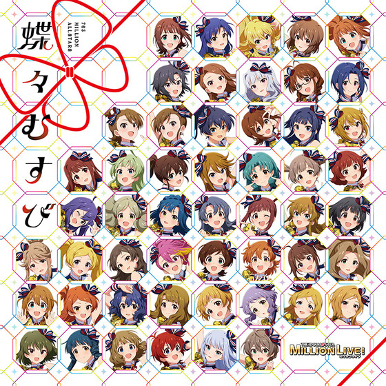 THE IDOLM@STER MILLION LIVE! 蝶々むすび
