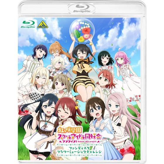 ラブライブ！虹ヶ咲学園スクールアイドル同好会ファンディスク フラワーミュージックチャレンジ