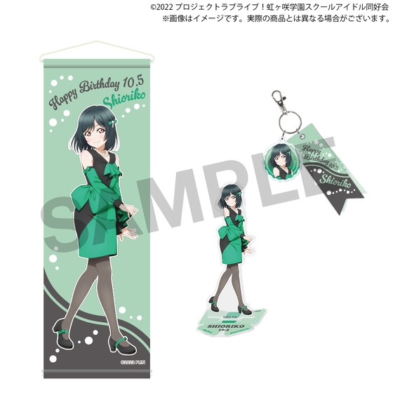 ラブライブ！虹ヶ咲学園スクールアイドル同好会 虹ヶ咲学園購買部 BIRTHDAYプレゼント2025～三船栞子お祝いセット～