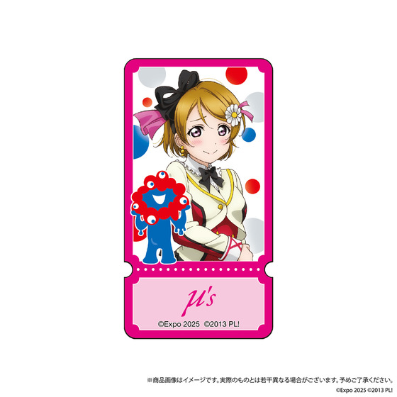U-NEXT MUSIC FES LoveLive! Series EXPO 2025 STAGE ~Right now!~ ペンライトアクセサリー　小泉花陽 【2025年7月下旬より順次発送】
