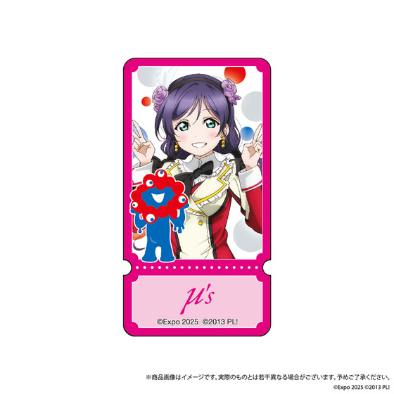 U-NEXT MUSIC FES LoveLive! Series EXPO 2025 STAGE ~Right now!~ ペンライトアクセサリー　東條 希 【2025年7月下旬より順次発送】