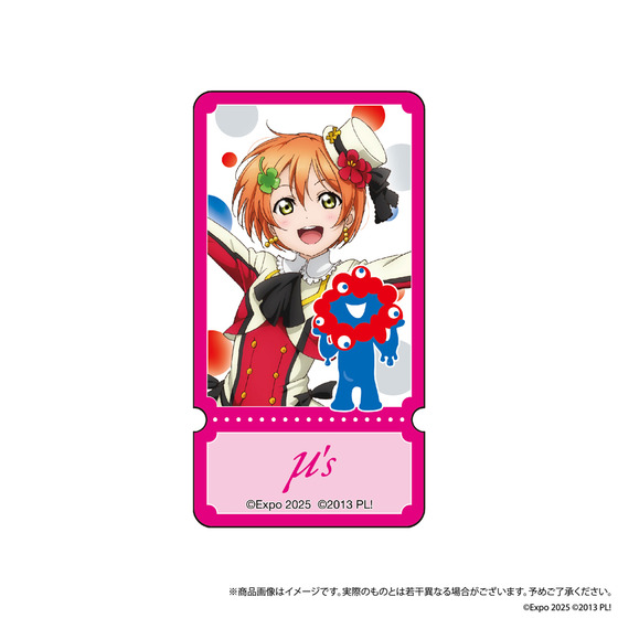 U-NEXT MUSIC FES LoveLive! Series EXPO 2025 STAGE ~Right now!~ ペンライトアクセサリー　星空 凛 【2025年7月下旬より順次発送】