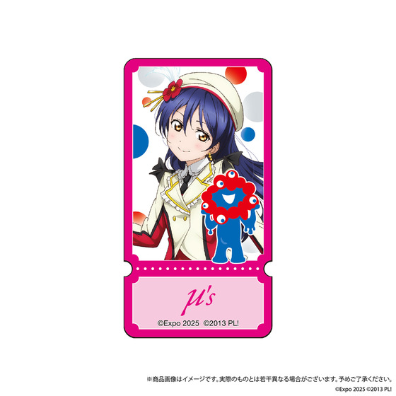 U-NEXT MUSIC FES LoveLive! Series EXPO 2025 STAGE ~Right now!~ ペンライトアクセサリー　園田海未 【2025年7月下旬より順次発送】