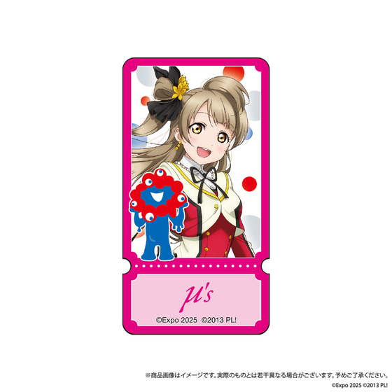 U-NEXT MUSIC FES LoveLive! Series EXPO 2025 STAGE ~Right now!~ ペンライトアクセサリー　南 ことり 【2025年7月下旬より順次発送】
