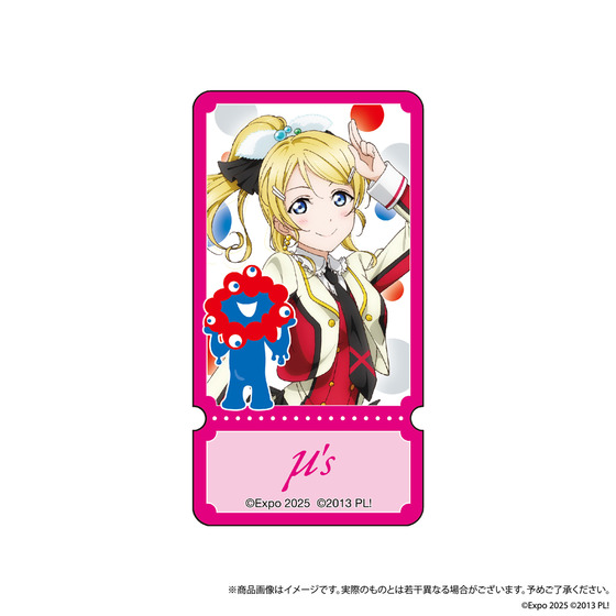 U-NEXT MUSIC FES LoveLive! Series EXPO 2025 STAGE ~Right now!~ ペンライトアクセサリー　絢瀬絵里 【2025年7月下旬より順次発送】