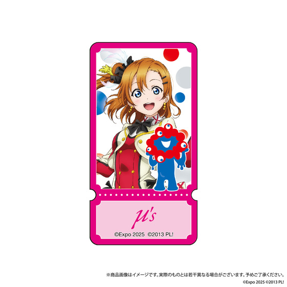 U-NEXT MUSIC FES LoveLive! Series EXPO 2025 STAGE ~Right now!~ ペンライトアクセサリー　高坂穂乃果 【2025年7月下旬より順次発送】