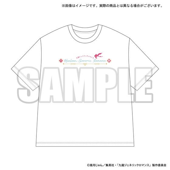 九龍ジェネリックロマンス 九龍ビッグTシャツ