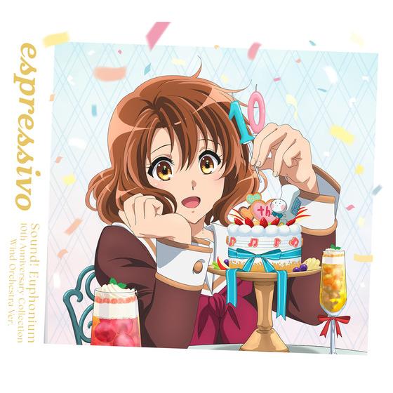 響け！ユーフォニアム 10周年吹奏楽アルバム「espressivo」【初回限定盤】/音楽：松田彬人