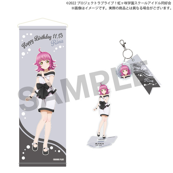 ラブライブ！虹ヶ咲学園スクールアイドル同好会 虹ヶ咲学園購買部 BIRTHDAYプレゼント2025～天王寺璃奈お祝いセット～