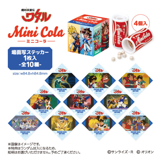 魔神英雄伝ワタル ミニコーラ 【『魔神英雄伝ワタル＆魔神創造伝ワタル展』事後通販（2025年11月下旬発送）】
