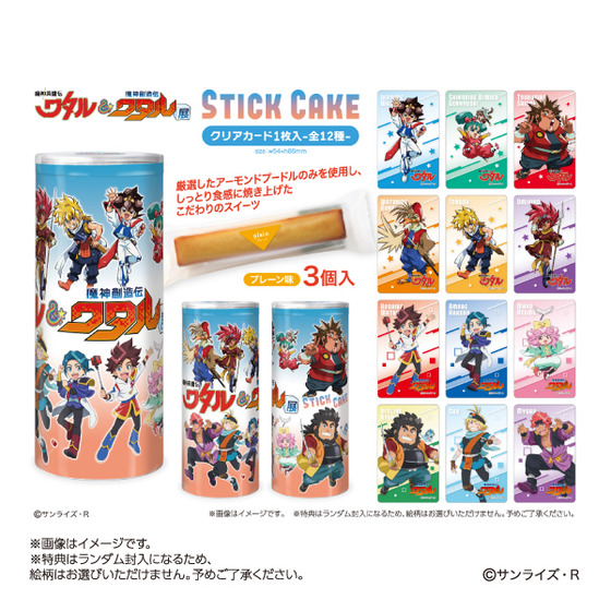 魔神英雄伝ワタル＆魔神創造伝ワタル展 スティックケーキ 【『魔神英雄伝ワタル＆魔神創造伝ワタル展』事後通販（2025年11月下旬発送）】