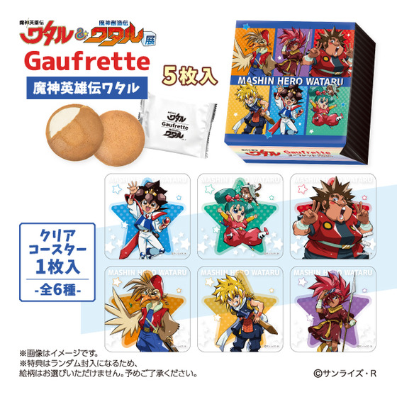 魔神英雄伝ワタル ゴーフレット 【『魔神英雄伝ワタル＆魔神創造伝ワタル展』事後通販（2025年11月下旬発送）】