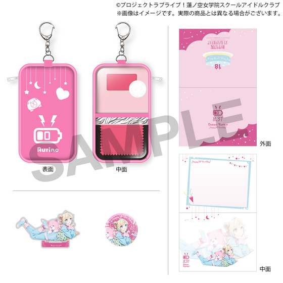 ラブライブ！蓮ノ空女学院スクールアイドルクラブ 蓮ノ空女学院購買部 BIRTHDAYプレゼント～大沢 瑠璃乃 18歳お祝いセット～