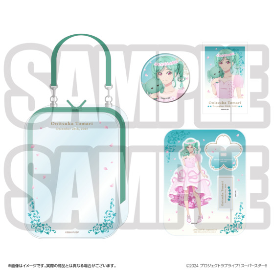 ラブライブ！スーパースター!! 結ヶ丘女子購買部 BIRTHDAYプレゼント第4シーズン ～鬼塚冬毬セット～