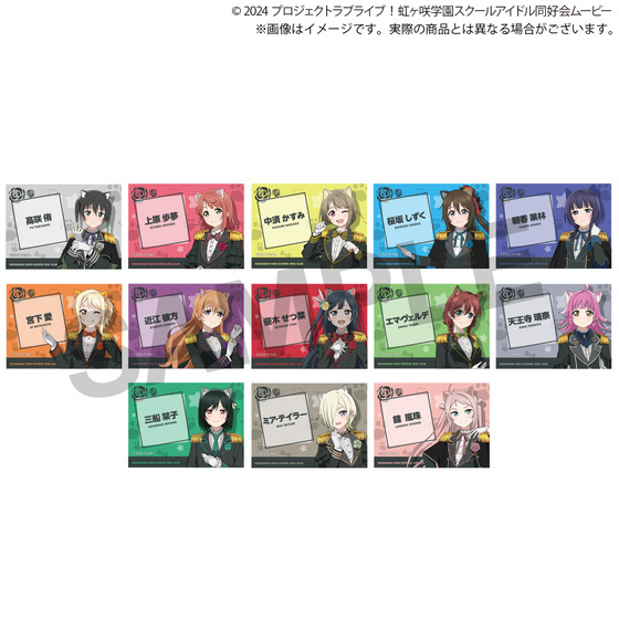 ラブライブ！虹ヶ咲学園スクールアイドル同好会 名刺風クリアカード（全13種ランダム）1セット3枚入り 【2025年12月下旬頃発送予定】