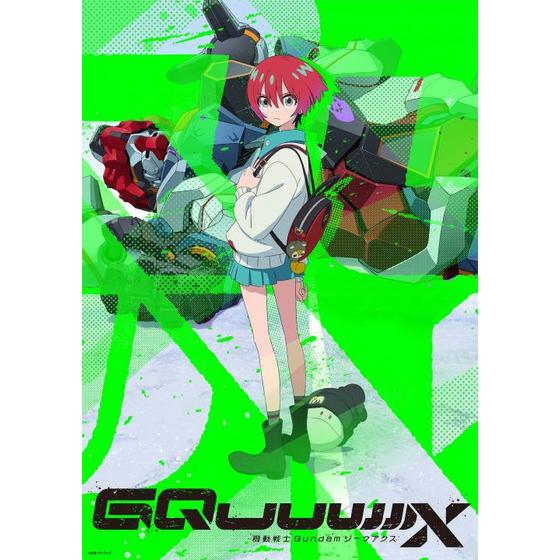 機動戦士Gundam GQuuuuuuX vol.3　（特装限定版）＜最終巻＞