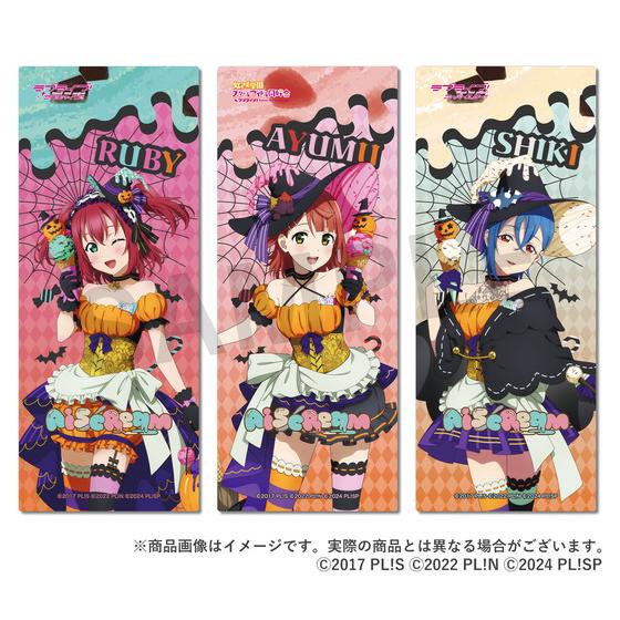 AiScReam ハロウィン フルグラフィックタオル(全3種)