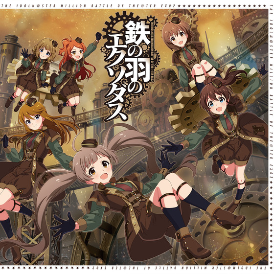 THE IDOLM@STER MILLION BATTLE OF THE@TER EX02 鉄の羽のエクソダス
