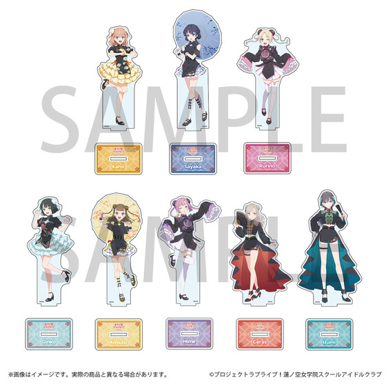 蓮ノ空　アクリルスタンド　8種類　チャイナ ラブライブ！蓮ノ空女学院スクールアイドルクラブ チャイナ