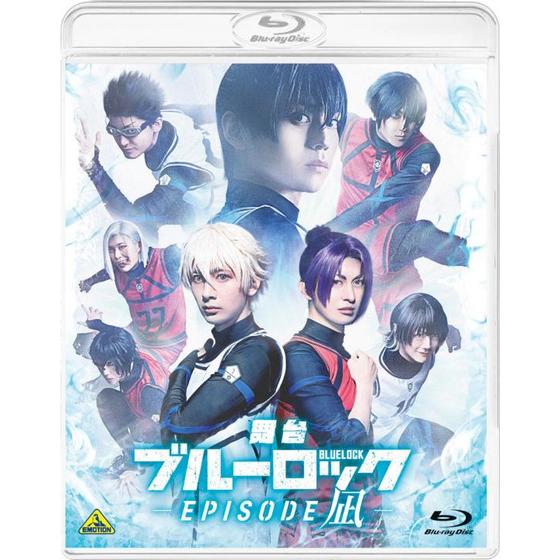 舞台『ブルーロック -EPISODE 凪-』 豪華版