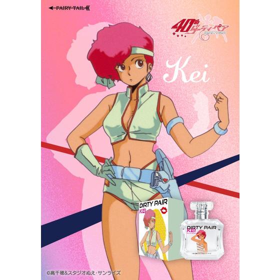 『ダーティペア』ケイ　オードパルファム 【事後通販／2026年2月下旬発送）】