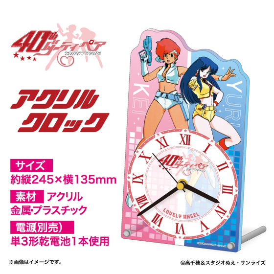 『ダーティペア』 アクリルクロック 【事後通販／2026年2月下旬発送）】