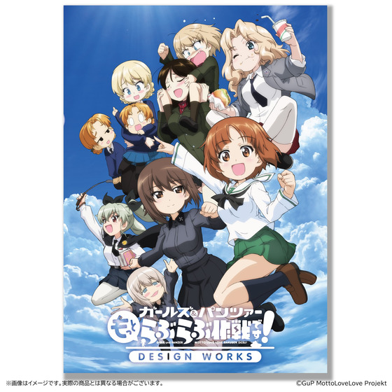 ガールズ＆パンツァー もっとらぶらぶ作戦です! 設定資料集