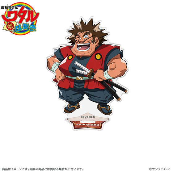 魔神英雄伝ワタル 超！感謝祭 アクリルスタンド剣部シバラク 【事後通販（2026年4月中旬より順次発送）】