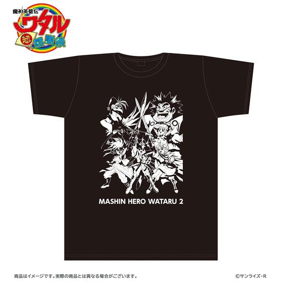 魔神英雄伝ワタル 超！感謝祭 Tシャツ 【事後通販（2026年4月中旬より順次発送）】