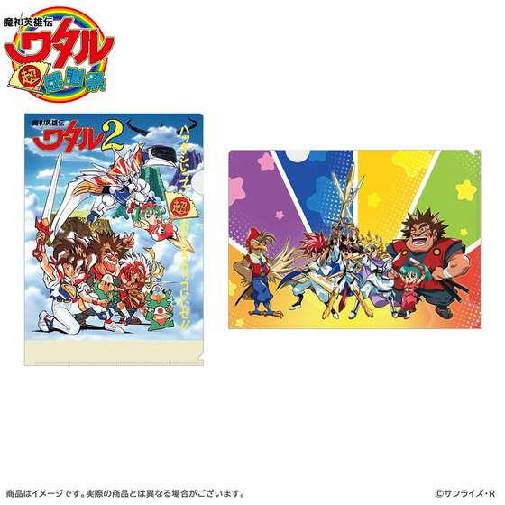 魔神英雄伝ワタル 超！感謝祭 クリアファイル2枚セット 【事後通販（2026年4月中旬より順次発送）】