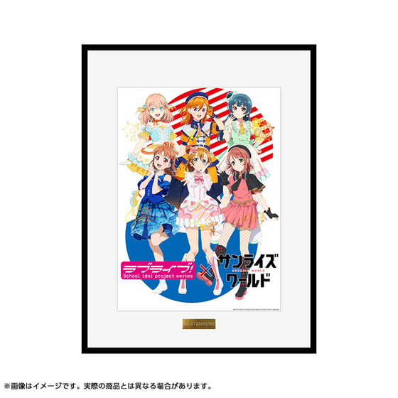 ラブライブ！シリーズ×サンライズワールド 記念額装アート