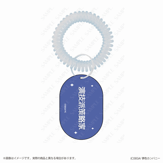 夢色キャスト キャッチフレーズスプリングキーホルダー　灰羽拓真 【2026年4月上旬頃お届け予定】