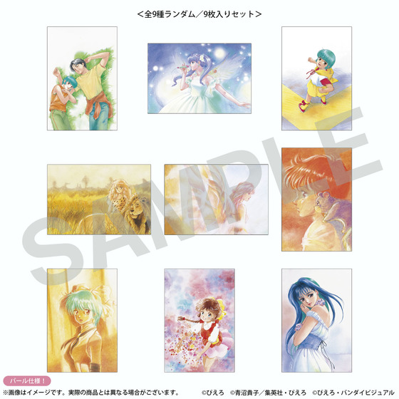 ぴえろ魔法少女シリーズ ランダムパール仕様ポストカード［DVD COLLECTION BOX］（全9種・ランダム・9枚入りセット）【2026年5月上旬より順次発送】