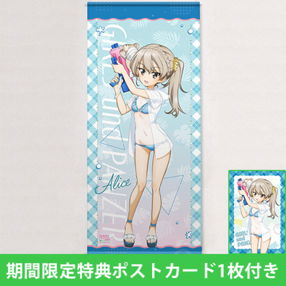 [ガールズ＆パンツァー　最終章]描き下ろし特大タペストリー（島田愛里寿／水鉄砲 ※日焼けVer.）※期間限定特典ポストカード付き 【オンラインミニミニホビーショー／2026年4月発送】